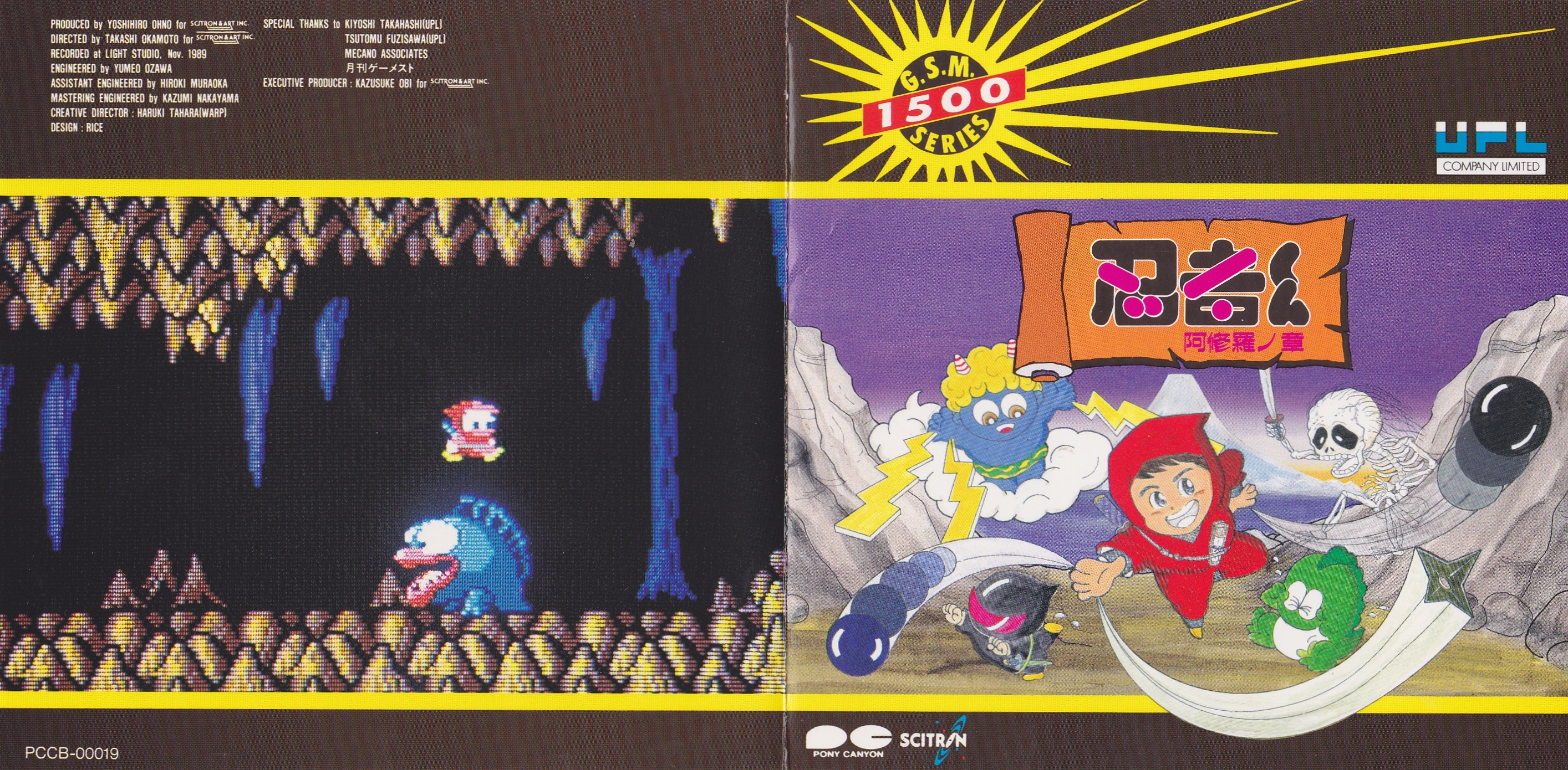 Ninja-kun Ashura no Sho (1990) MP3 - Download Ninja-kun